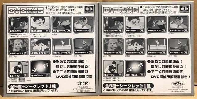 DVD探偵団 第1弾 おれは鉄平 ・ 宇宙少年ソラン < CD/DVD/ビデオ DVD探偵団 第1弾 おれは鉄平 ・ 宇宙少年ソラン < CD/DVD/ビデオの