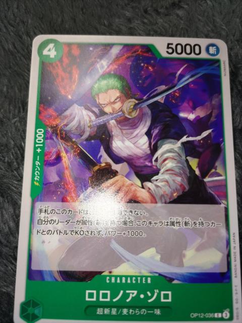 ワンピースカード*ロロノア・ゾロ*師弟の絆 < トレーディングカード ワンピースカード*ロロノア・ゾロ*師弟の絆 < トレーディングカードの