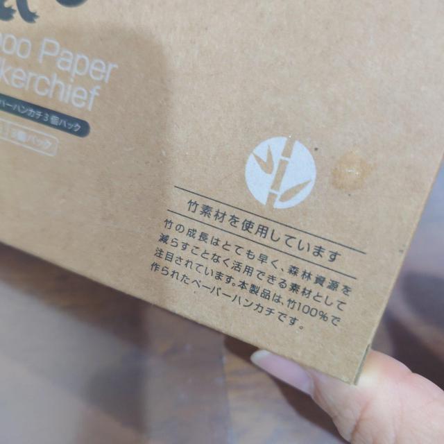 ポイント消化に 送料ゆうパケット ペーパーハンカチ < 女性ファッション  ポイント消化に 送料ゆうパケット ペーパーハンカチ < 女性ファッションの