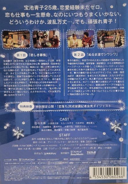 中古DVD 恋なんて贅沢が私に落ちてくるのだろうか? (3枚組) < CD/DVD/ビデオ  中古DVD 恋なんて贅沢が私に落ちてくるのだろうか? (3枚組) < CD/DVD/ビデオの