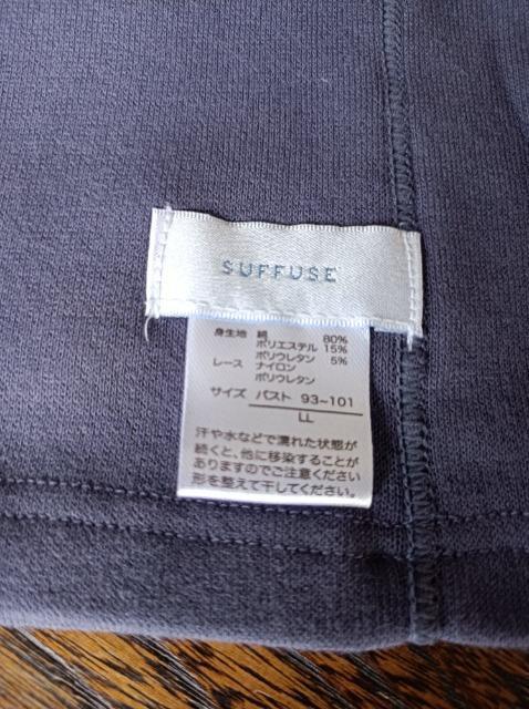SUFFUSE ROOMJbvtL~\[Vi^Ott݃u[