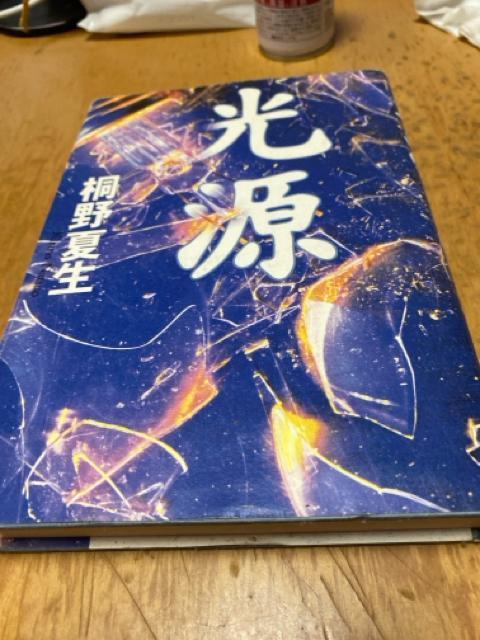 光源 桐野夏生 初版本 < 本/雑誌 光源 桐野夏生 初版本 < 本/雑誌の