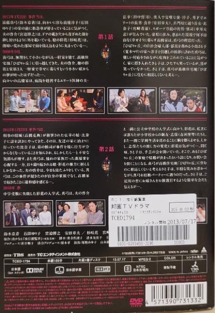 中古DVD 夜行観覧車  (5枚組) < CD/DVD/ビデオ  中古DVD 夜行観覧車  (5枚組) < CD/DVD/ビデオの