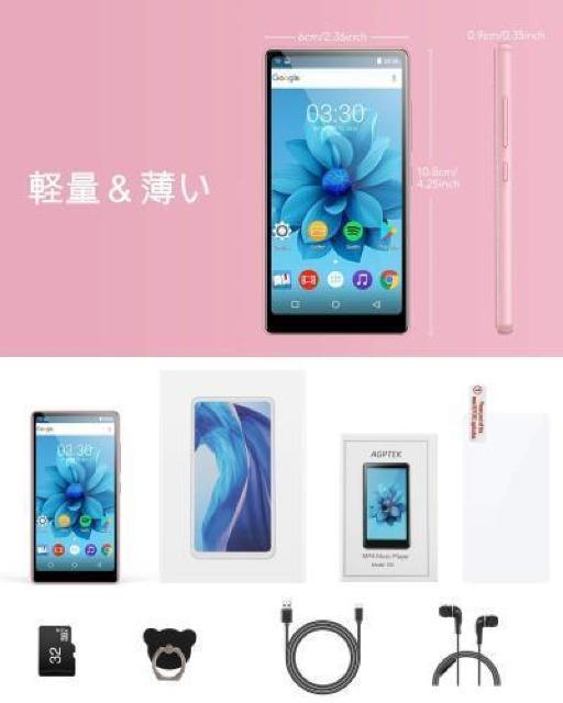 AGPTEK MP3プレーヤー MP4プレーヤー 4インチHD大画面 MP4プレイヤー タッチスクリーン Androidシステム < 家電/AV  AGPTEK MP3プレーヤー MP4プレーヤー 4インチHD大画面 MP4プレイヤー タッチスクリーン Androidシステム < 家電/AVの