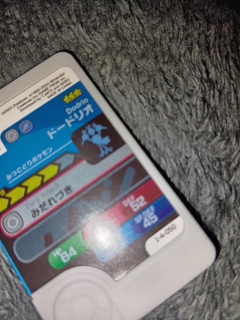 ポケモンフレンダ*ドードリオ*未使用 < トレーディングカード  ポケモンフレンダ*ドードリオ*未使用 < トレーディングカードの