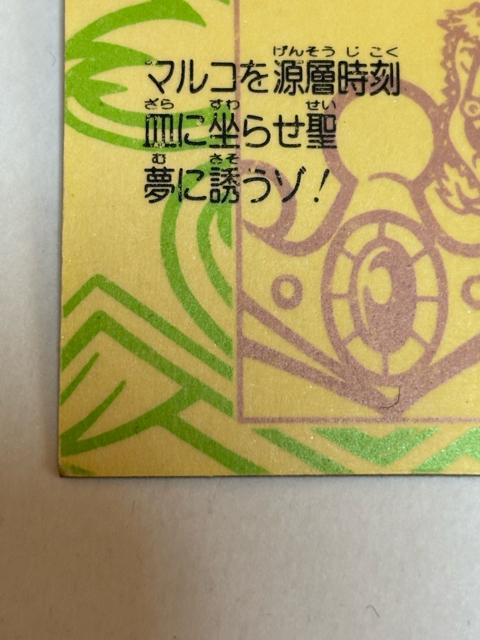 ビックリマン★第21弾 悪魔vs天使★W in PM(ウォッ珍inピアマルコ) < ホビー ビックリマン★第21弾 悪魔vs天使★W in PM(ウォッ珍inピアマルコ) < ホビーの