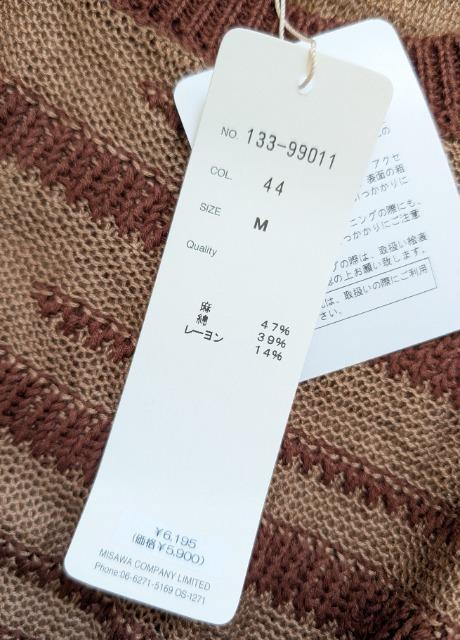 M★Vingtrois★やぶれ柄ニットプルオーバー★麻綿サマーセーター★新品 < 女性ファッション M★Vingtrois★やぶれ柄ニットプルオーバー★麻綿サマーセーター★新品 < 女性ファッションの