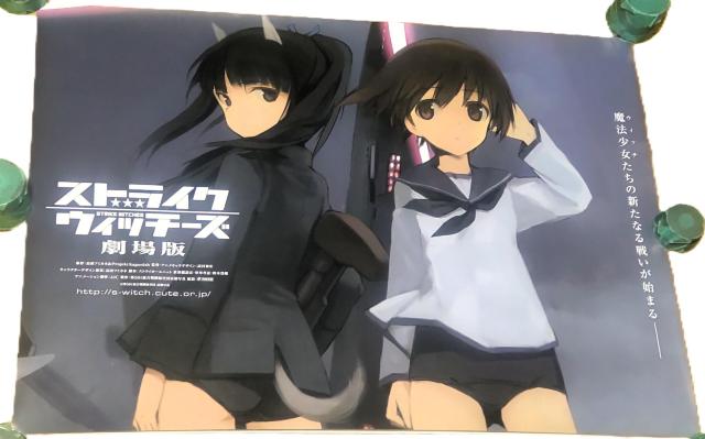 ストライクウィッチーズ 劇場版 服部静夏&宮藤芳佳 B2ポスター < アニメ/コミック/キャラクター ストライクウィッチーズ 劇場版 服部静夏&宮藤芳佳 B2ポスター < アニメ/コミック/キャラクターの