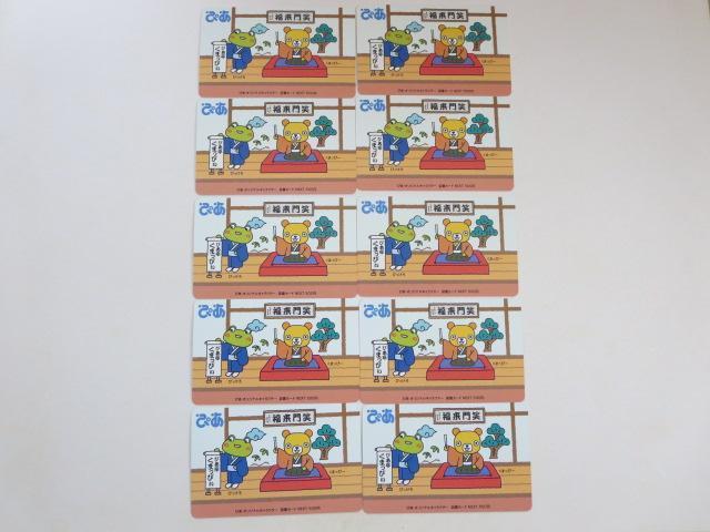 図書カード500円10枚 ぴあ株主優待 有効期限2036年12月31日 < チケット/金券 図書カード500円10枚 ぴあ株主優待 有効期限2036年12月31日 < チケット/金券の