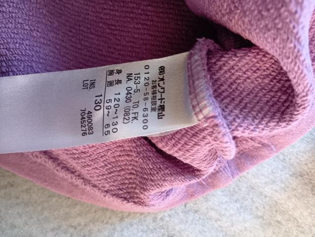 �� anyFAM�@�� �g�b�v�X�@�� 130�T�C�Y �� ���̎q�p�@�� ���� �� �L�b�Y/�x�r�[�� 