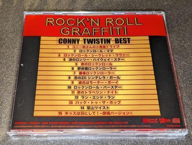 ロックンロール グラフィティ ~コニー ツイスティン ベスト~ CRCD-008 帯付き 中古 キャロル クールス 矢沢永吉 < タレントグッズ ロックンロール グラフィティ ~コニー ツイスティン ベスト~ CRCD-008 帯付き 中古 キャロル クールス 矢沢永吉 < タレントグッズの