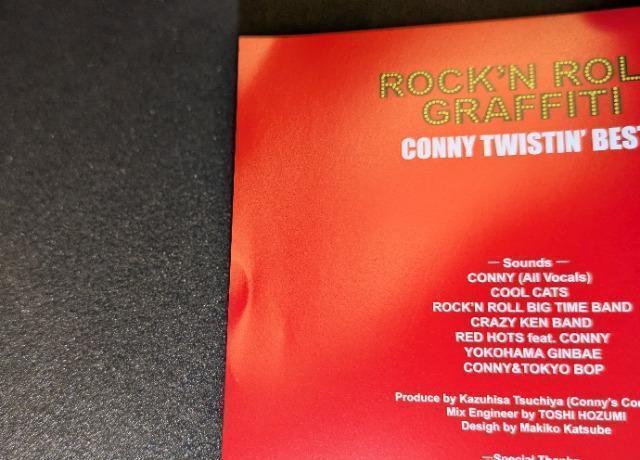 ロックンロール グラフィティ ~コニー ツイスティン ベスト~ CRCD-008 帯付き 中古 キャロル クールス 矢沢永吉 < タレントグッズ ロックンロール グラフィティ ~コニー ツイスティン ベスト~ CRCD-008 帯付き 中古 キャロル クールス 矢沢永吉 < タレントグッズの