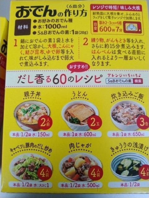 ���ł�̑f3��80g�~3S��B �艿648�~ �� �O����/�h�����N�� 