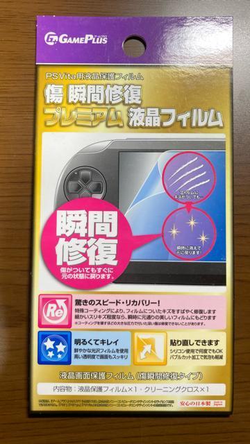 ���g�p GAME PLUS PS VITA �t���ی�t�B���� ���{�� �v���C�X�e�[�V�������B�[�^ �Q�[���v���X  �� �Q�[���{��/�\�t�g�� 