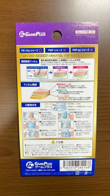 ���g�p GAME PLUS PS VITA �t���ی�t�B���� ���{�� �v���C�X�e�[�V�������B�[�^ �Q�[���v���X �� �Q�[���{��/�\�t�g�� 