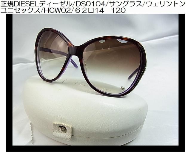 500�~�X�^�y���K���i�zDIESEL�i�f�B�[�[���j �E�F�����g�� �T���O���X �P�[�X�t�^�ԁFDS0104 / HCW02  �� �u�����h�� 