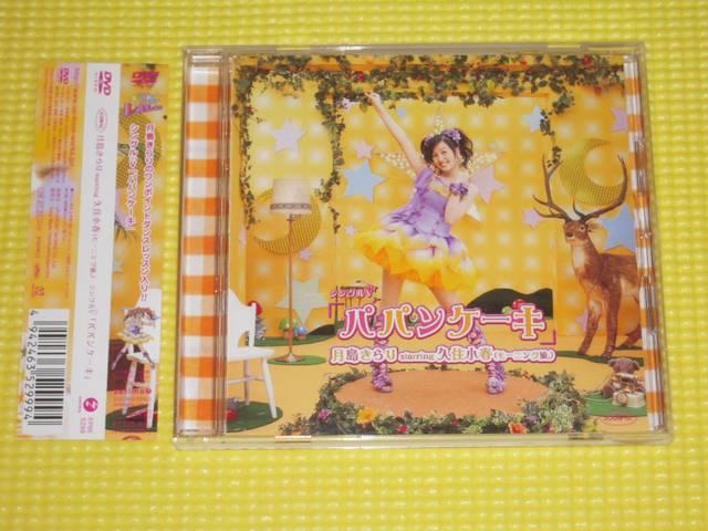 月島きらり starring 久住小春 < タレントグッズ 月島きらり starring 久住小春 < タレントグッズの