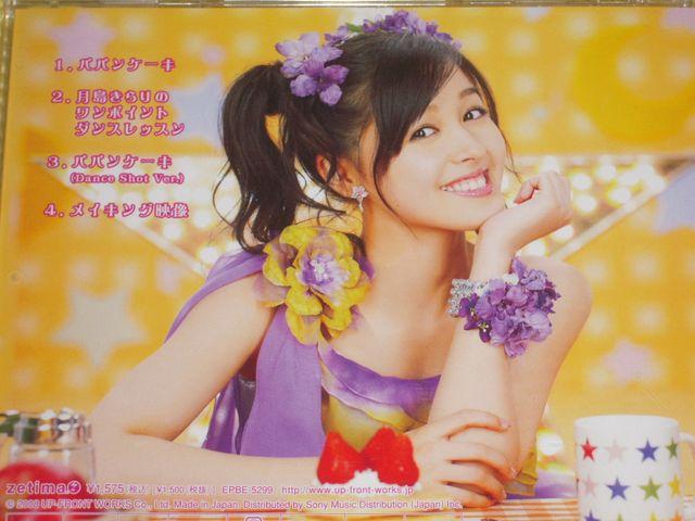 月島きらり starring 久住小春 < タレントグッズ 月島きらり starring 久住小春 < タレントグッズの