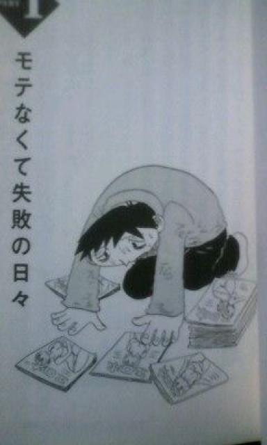 福満しげゆき「グラグラな社会とグラグラな僕のまんが道」送料無料 < 本/雑誌  福満しげゆき「グラグラな社会とグラグラな僕のまんが道」送料無料 < 本/雑誌の