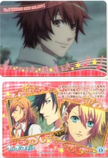 うたプリ♪マジLOVE1000%トレカ 13 Op.2「BRAND NEW MELODY」 < トレーディングカード  うたプリ♪マジLOVE1000%トレカ 13 Op.2「BRAND NEW MELODY」  < トレーディングカードの