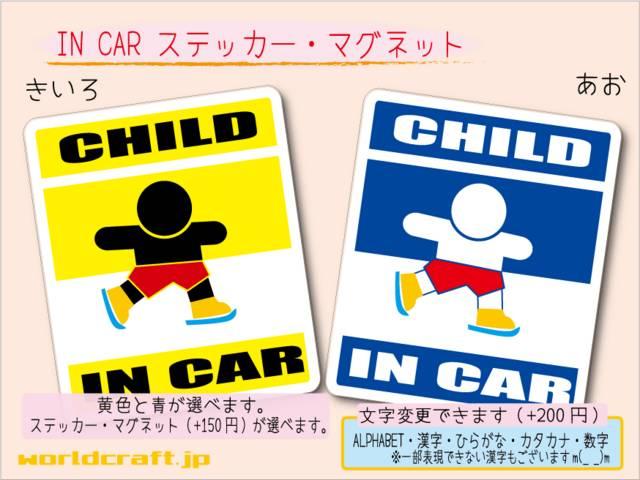 CHILD IN CARXebJ[ XP[g@tBMAXP[gKIDS Wc  /oCN