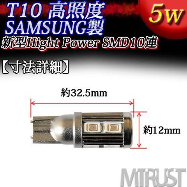 T10 LED サムスン製 ハイパワーSMD 10連 5ワット オレンジ橙 2個1セット/エムトラ < 自動車/バイク T10 LED サムスン製 ハイパワーSMD 10連 5ワット オレンジ橙 2個1セット/エムトラ < 自動車/バイク