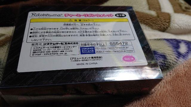 リラックマ・ウォレット3 < アニメ/コミック/キャラクター リラックマ・ウォレット3 < アニメ/コミック/キャラクターの