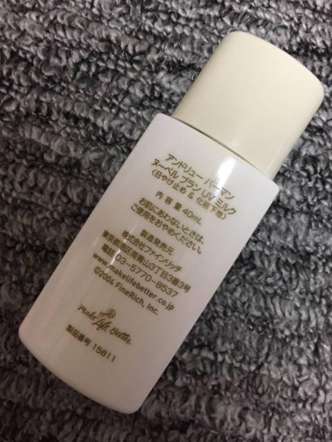 アンドリュー バーマン ヌーベル ブラン UVミルク 40_g < 香水/コスメ/ネイル  アンドリュー バーマン ヌーベル ブラン UVミルク 40_g < 香水/コスメ/ネイルの