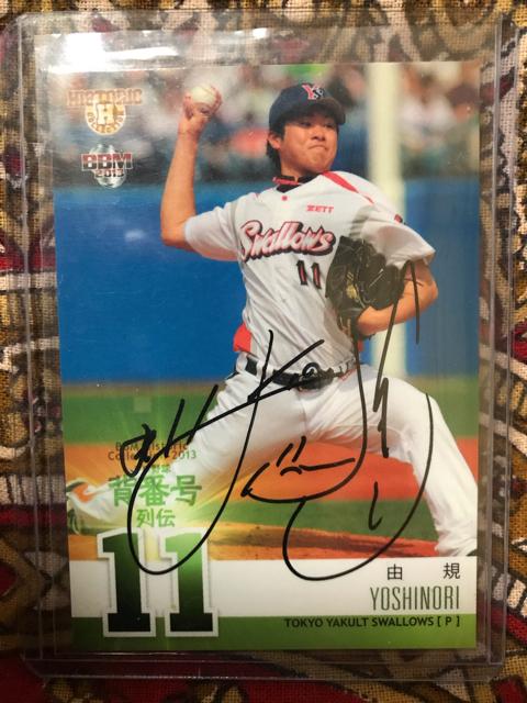 直筆サインカード 佐藤 由規 ヤクルトスワローズ < トレーディングカード  直筆サインカード 佐藤 由規 ヤクルトスワローズ  < トレーディングカードの
