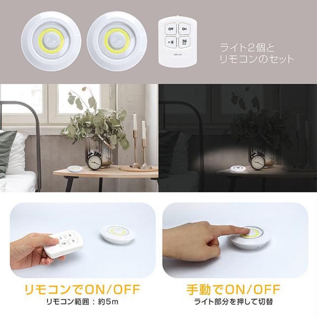 【新品】照明“リモコン付室内用ライト2P”2個入り 電気 < 家電/AV 【新品】照明“リモコン付室内用ライト2P”2個入り 電気 < 家電/AVの