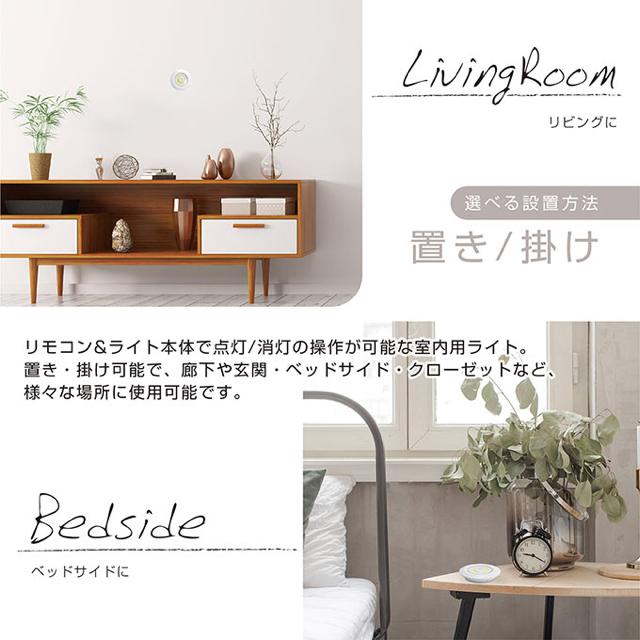 【新品】照明“リモコン付室内用ライト2P”2個入り 電気 < 家電/AV 【新品】照明“リモコン付室内用ライト2P”2個入り 電気 < 家電/AVの