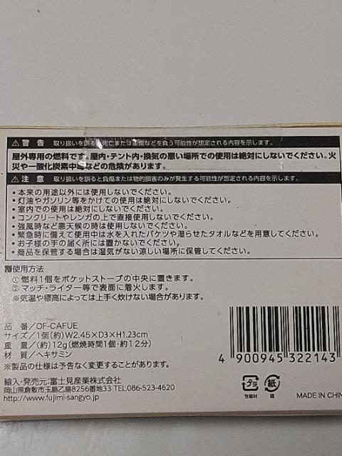 未使用 Field to Summit ポケットストーブ専用固形燃料 < レジャー/スポーツ  未使用 Field to Summit ポケットストーブ専用固形燃料 < レジャー/スポーツの