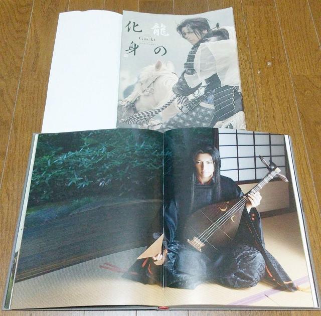 美しい! 中世的な美しさ GACKT謙信の写真集 龍の化身 < タレントグッズ  美しい! 中世的な美しさ GACKT謙信の写真集 龍の化身 < タレントグッズの