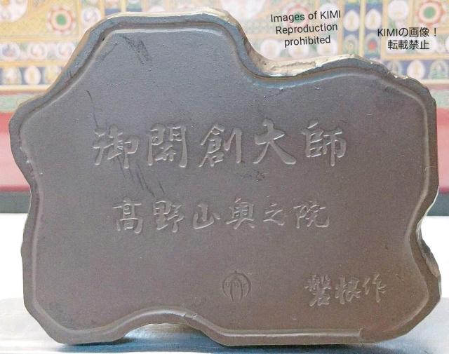 仏像 空海 弘法大師 磐根作 高さ17cm 金属製 御開創大師 仏教美術 < インテリア/ライフ  仏像 空海 弘法大師 磐根作 高さ17cm 金属製 御開創大師 仏教美術 < インテリア/ライフの