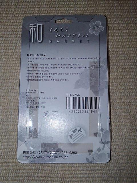 �V�i���g�p���吳���}�������a���g�����a�}�O�l�b�g�����_������6����Z�b�g