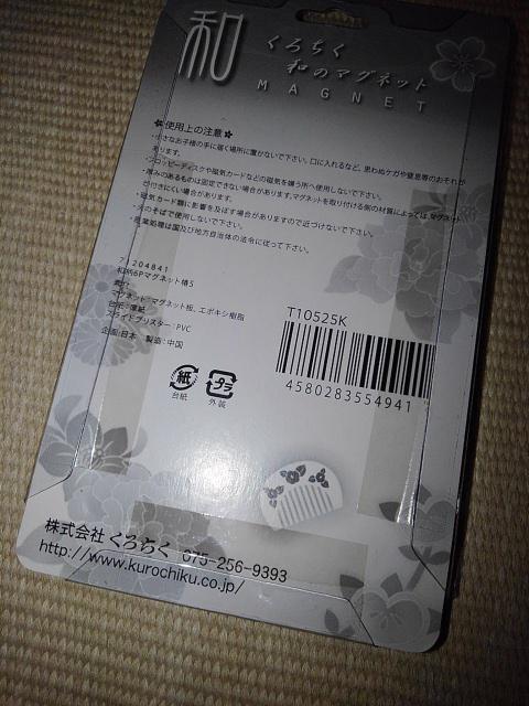 �V�i���g�p���吳���}�������a���g�����a�}�O�l�b�g�����_������6����Z�b�g