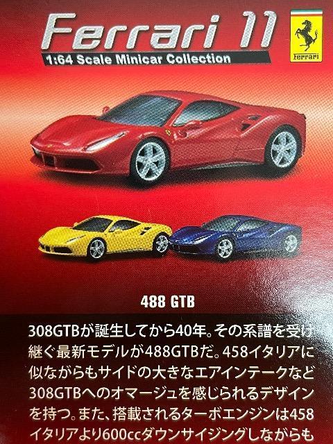 フェラーリ11 488 GTB ★京商サンクス限定★ < ホビー  フェラーリ11 488 GTB ★京商サンクス限定★ < ホビーの