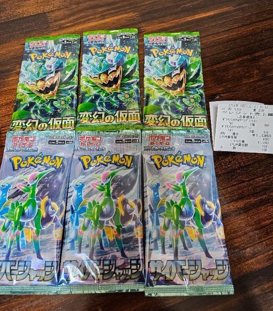 ポケモンカード 変幻の仮面 サイバージャッジ 各3パック 新品未開封 ポケカ < トレーディングカード  ポケモンカード 変幻の仮面 サイバージャッジ 各3パック 新品未開封 ポケカ  < トレーディングカードの