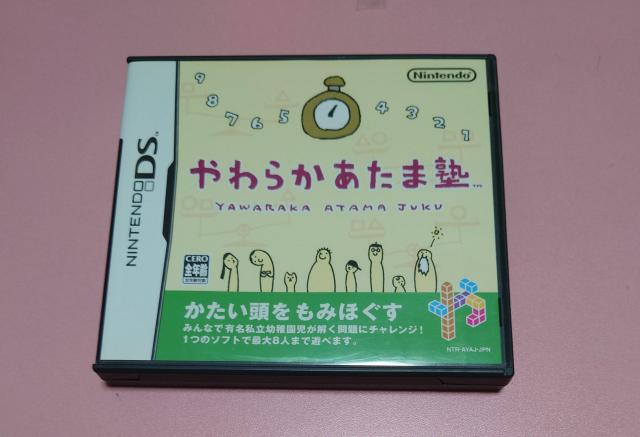 やわらかあたま塾 < ゲーム本体/ソフト やわらかあたま塾 < ゲーム本体/ソフトの