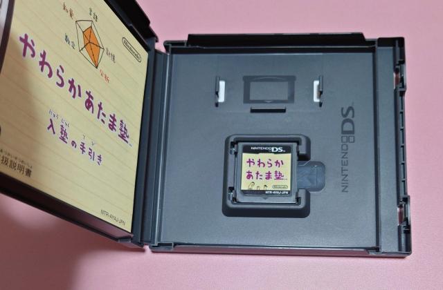 やわらかあたま塾 < ゲーム本体/ソフト やわらかあたま塾 < ゲーム本体/ソフトの