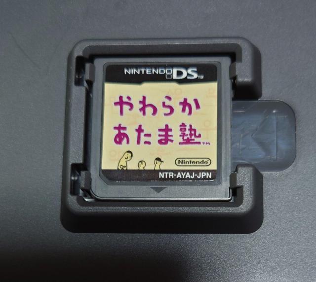 やわらかあたま塾 < ゲーム本体/ソフト やわらかあたま塾 < ゲーム本体/ソフトの