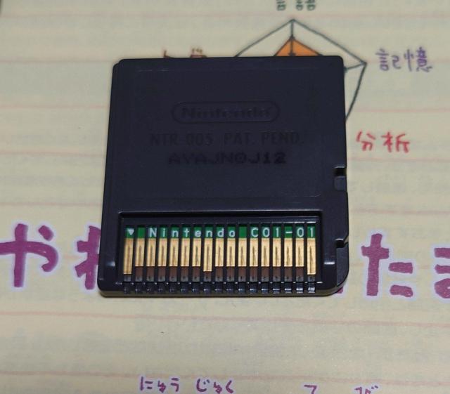 やわらかあたま塾 < ゲーム本体/ソフト やわらかあたま塾 < ゲーム本体/ソフトの