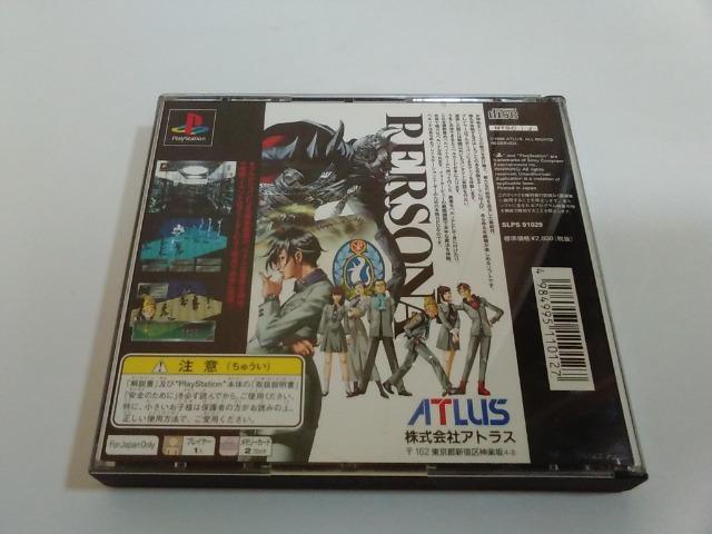 PS/【2本迄送料180円!!】女神異聞録 ペルソナ≪匿名らくらく定額便≫〈メンテ済み♪〉【説明書付き】★ご落札価格★ < ゲーム本体/ソフト  PS/【2本迄送料180円!!】女神異聞録 ペルソナ≪匿名らくらく定額便≫〈メンテ済み♪〉【説明書付き】★ご落札価格★ < ゲーム本体/ソフトの