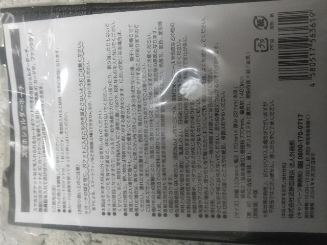 阪神タイガース★スマホショルダーポーチ★未開封品です! < レジャー/スポーツ  阪神タイガース★スマホショルダーポーチ★未開封品です! < レジャー/スポーツの