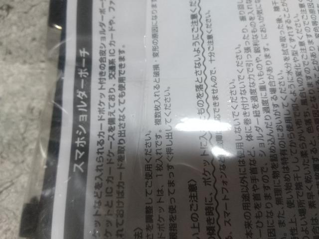 阪神タイガース★スマホショルダーポーチ★未開封品です! < レジャー/スポーツ  阪神タイガース★スマホショルダーポーチ★未開封品です! < レジャー/スポーツの