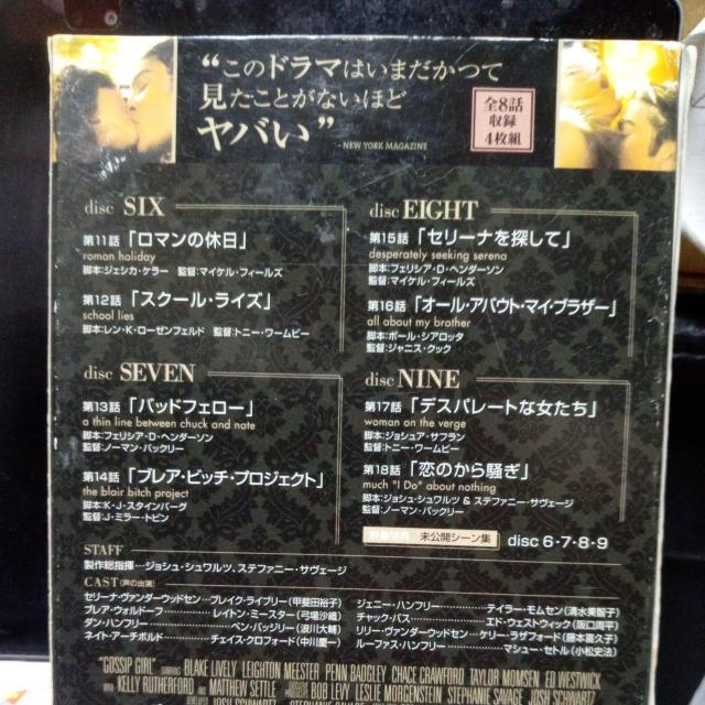 ゴシップガール ファースト セット2 < CD/DVD/ビデオ ゴシップガール ファースト セット2 < CD/DVD/ビデオの