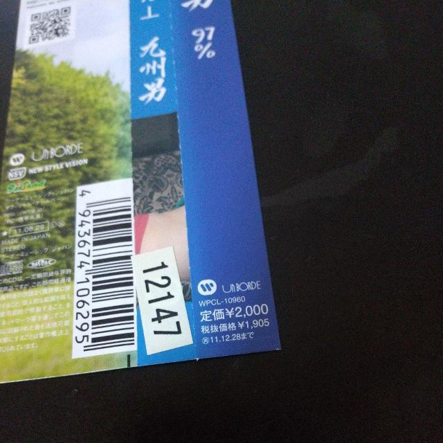 九州男『97%』REGGAE レゲエシンガー 邦楽 音楽MUSICALBUMCD < CD/DVD/ビデオ 九州男『97%』REGGAE レゲエシンガー 邦楽 音楽MUSICALBUMCD < CD/DVD/ビデオの