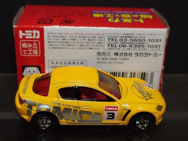 ���g�~�J�g�ݗ��čH�ꁚ��S�e �}�c�_ �q�w-�W��