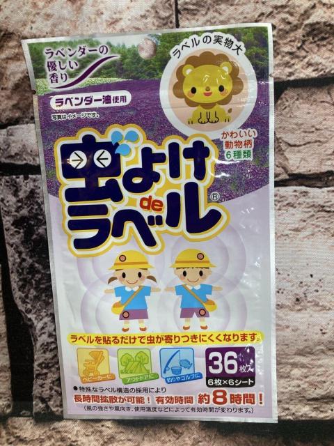 送料無料!『36枚入り』特殊なラベル構造の採用により長時間拡散が可能に!日本製【虫よけdeラベル】1袋880円が < インテリア/ライフ 送料無料!『36枚入り』特殊なラベル構造の採用により長時間拡散が可能に!日本製【虫よけdeラベル】1袋880円が < インテリア/ライフの