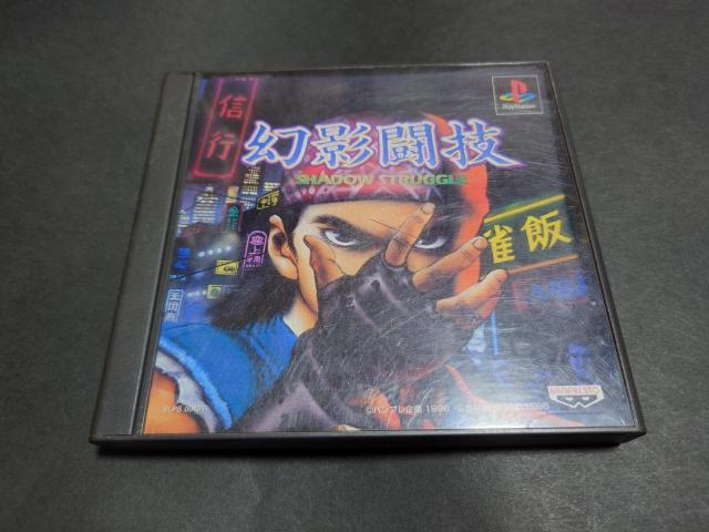 PS eZ / SHADOW STRUGGLE   Q[{/\tg 